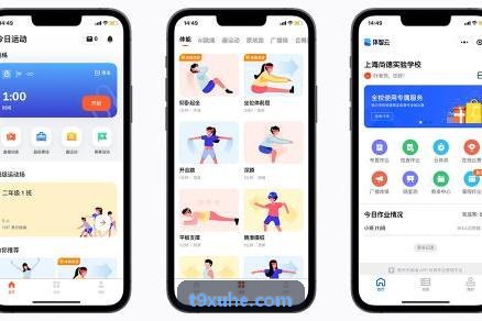 智慧体育场馆运营驾驶舱应用
